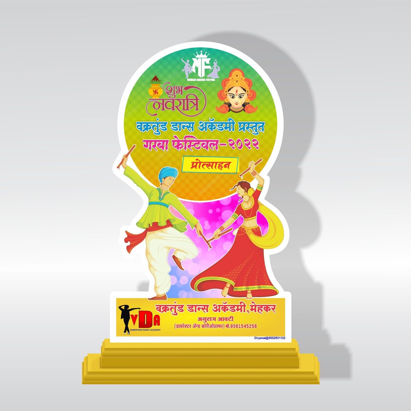 Colorful festival trophy with illustrated dancers and gold-tone base